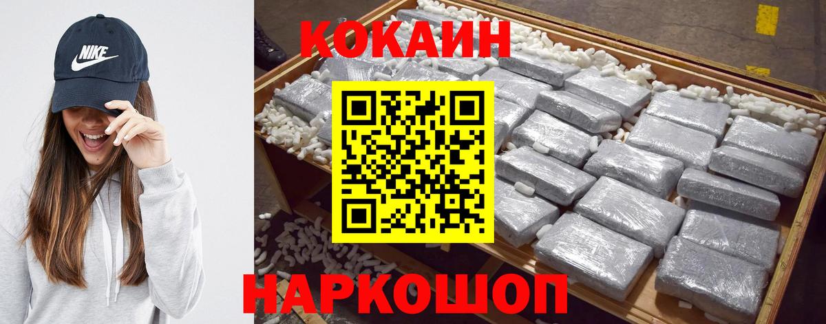 Новошахтинск  КОКАИН Колумбийский  Кокаин Эквадор  КОКАИН  Вход с VPN 
