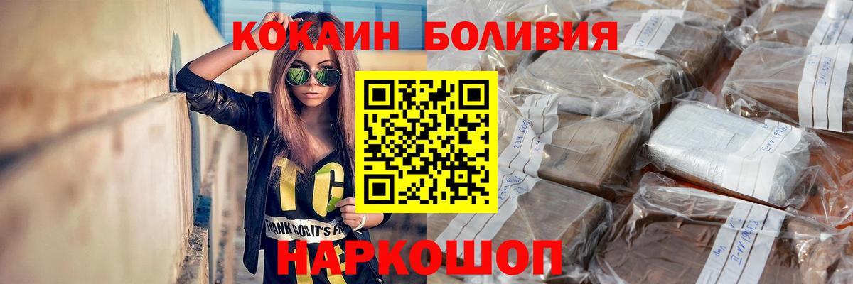 КОКАИН Columbia Новошахтинск