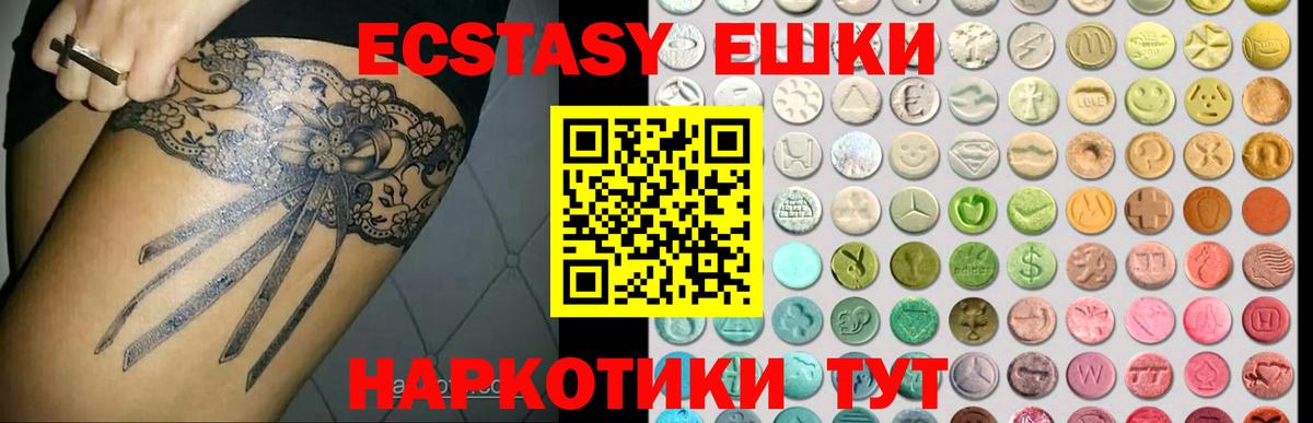Ecstasy Дубай Новошахтинск