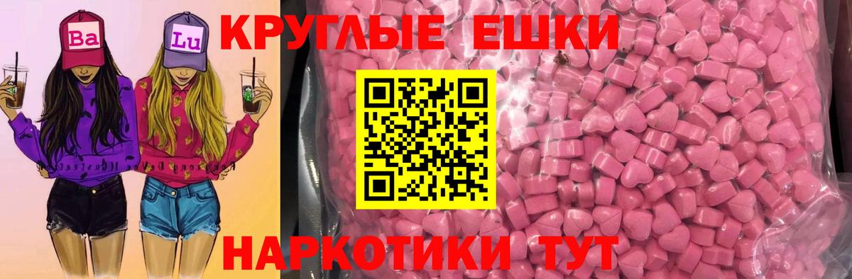 Ecstasy MDMA  Вход с VPN  Ecstasy  ЭКСТАЗИ Philipp Plein  Новошахтинск 