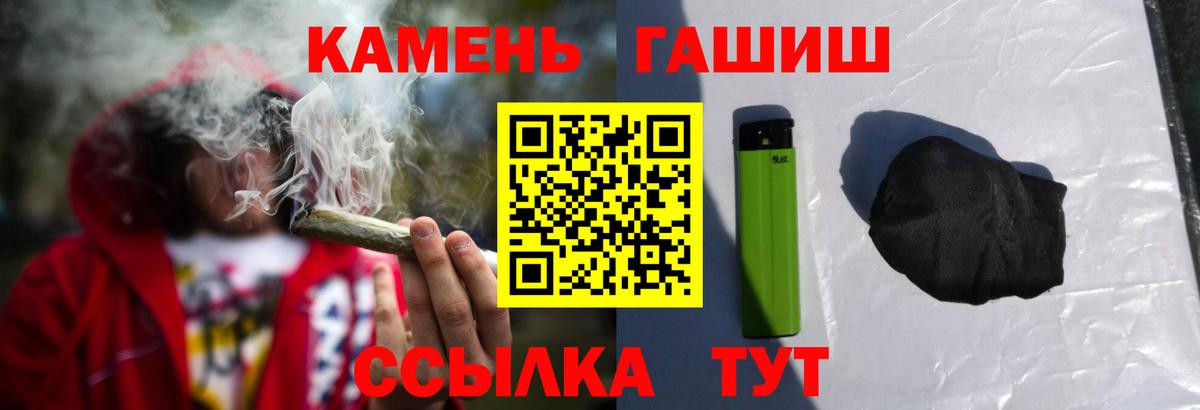 ГАШИШ VHQ  Гашиш  Гашиш гарик  Новошахтинск  Вход с VPN 