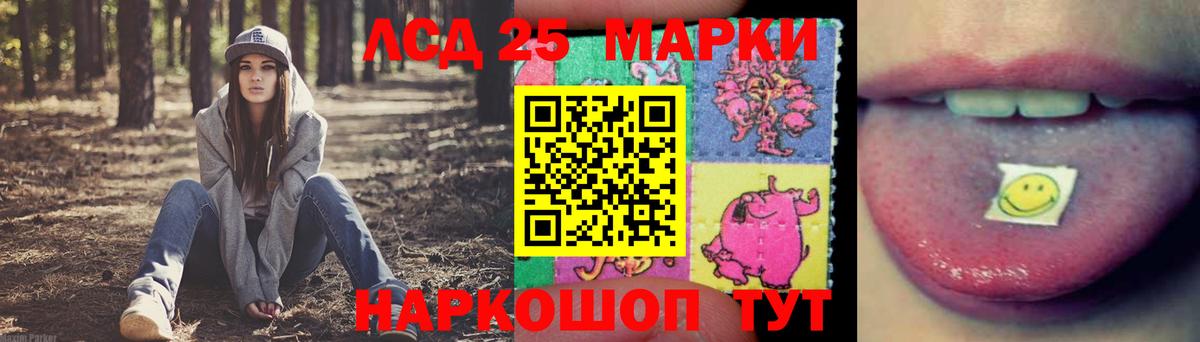 Лсд 25 экстази кислота Новошахтинск