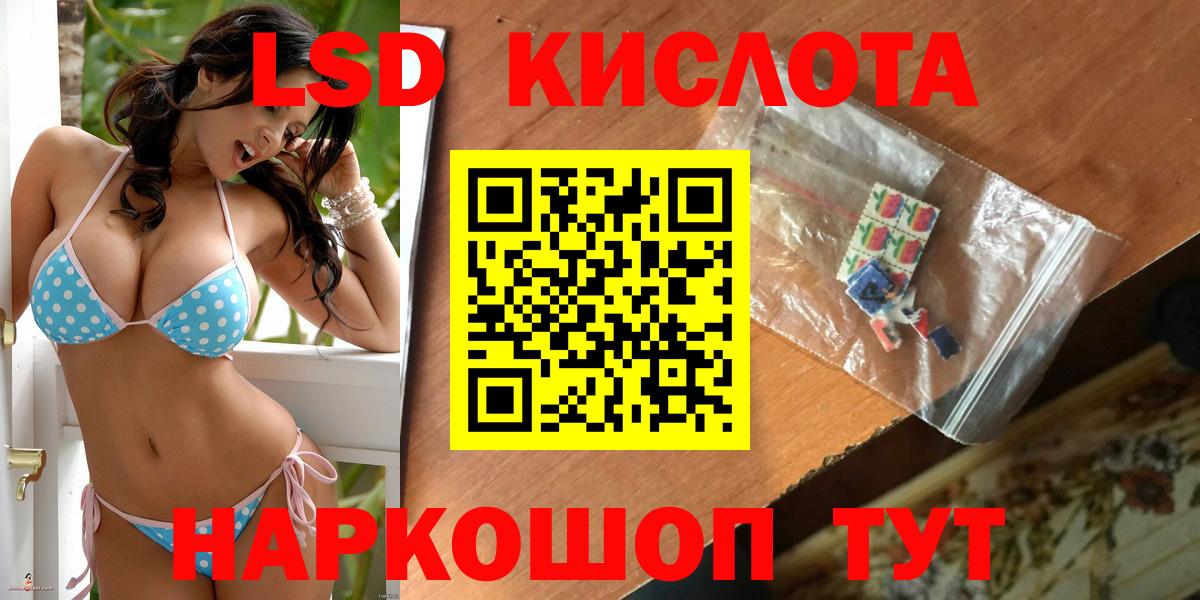 Лсд 25 экстази  ЛСД экстази кислота  Новошахтинск  Вход с VPN  LSD-25 экстази кислота 