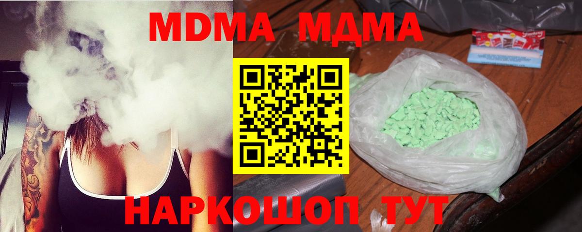 МДМА Molly Новошахтинск