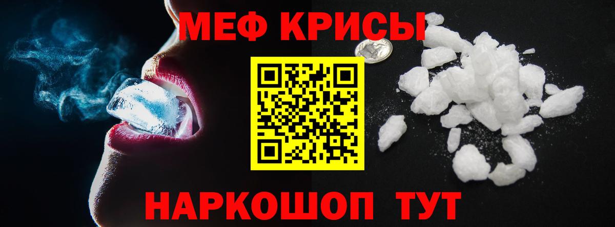 Меф  МЯУ-МЯУ мука  OMG вход  Новошахтинск  МЕФ  МЯУ-МЯУ VHQ  Вход с VPN 