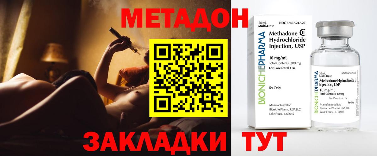   зеркало  Вход с VPN  Новошахтинск  Метадон мёд 