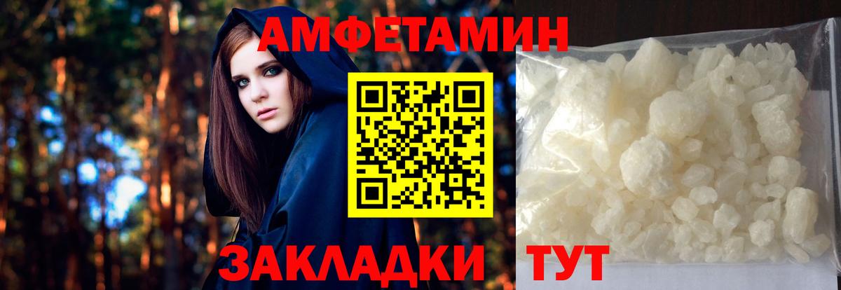Метамфетамин винт Новошахтинск