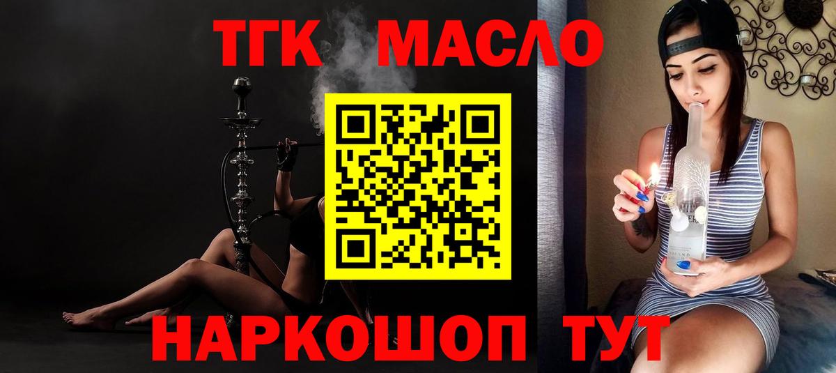 ТГК вейп  Вход с VPN  Новошахтинск 